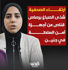 Within just a few hours, Israel massacred two Palestinian journalist, Nour  Abdo and Yahya Sobeih, in the Gaza Strip. Yahya fell victim to the attack 