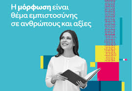 Στα φροντιστήρια μέσης εκπαίδευσης πουκαμισάς θα δεις τον εαυτό σου να βελτιώνεται καθημερινά. Frontisthria Ereisma Ereisma Frontisthria Ereisma Ekpaideytika