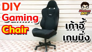 Gaming chair, used consoles & game accessories for sale in citywest, dublin, ireland for 50.00 euros on adverts.ie. Diy Pc Gaming Chair Novocom Top