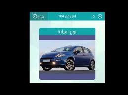 نوع سيارة من 9 حروف ، لعبة وصلة : Drive Out Amusement Contradiction Ù†ÙˆØ¹ Ø§Ù„Ø³ÙŠØ§Ø±Ø© Ù…Ù† Ø®Ù…Ø³ Ø­Ø±ÙˆÙÙ„Ø¹Ø¨Ø© ÙˆØµÙ„Ø© Silesiansolution Com