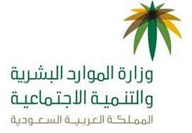 إنجازات وزارة التنمية الإجتماعية لعام 2020. Ø¨Ø§ÙØ£Ø±ÙØ§Ù Ø§ÙØªØ­ÙÙ Ø§ÙÙØ·ÙÙ ÙØ³ØªØ¹Ø±Ø¶ Ø¥ÙØ¬Ø§Ø²Ø§Øª Ø§ÙØªÙÙÙØ© Ø§ÙØ§Ø¬ØªÙØ§Ø¹ÙØ© ÙÙ ÙØ¨Ø§Ø¯Ø±Ø§Øª Ø§ÙØ¨Ø±ÙØ§ÙØ¬