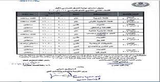 قناة ابو مياسين للسنة الخامسة ابتدائي. ØµÙØ­Ø© ÙƒØ§Ù…Ù„Ø© ÙˆØ®Ø§ØµØ© Ù„ÙƒÙ„ Ø¬Ø¯Ø§ÙˆÙ„ Ø§Ù…ØªØ­Ø§Ù†Ø§Øª Ù„ÙƒÙ„ Ø§Ù„ØµÙÙˆÙ ÙˆØ§Ù„Ù…Ø±Ø§Ø­Ù„