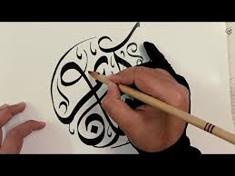 رمضان كريم تكوين دائري بالخط الديواني youtube calligraphy video calligraphy art calligraphy