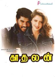 Гэри синиз, молли рингуолд, джэйми шеридан и др. Kadhalan 1994 Review Star Cast News Photos Cinestaan