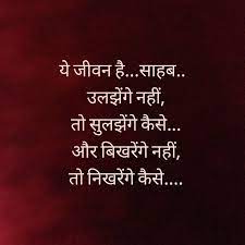 Apr 15, 2020 · it is mostly said that the things we cannot explain vocally can be expressed through quotes. Hindi Quote Zindagi Quotes Motivatonal Quotes Good Thoughts Quotes