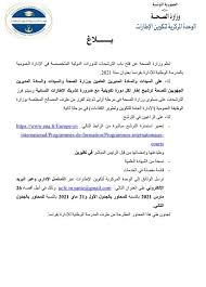 تصميم و حساب التدفئة المركزية. Unite Centrale De Formation Des Cadres Ø§Ù„ÙˆØ­Ø¯Ø© Ø§Ù„Ù…Ø±ÙƒØ²ÙŠØ© Ù„ØªÙƒÙˆÙŠÙ† Ø§Ù„Ø§Ø·Ø§Ø±Ø§Øª Pagina Inicial Facebook