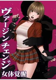 ヴァージン チェンジ クリムゾン