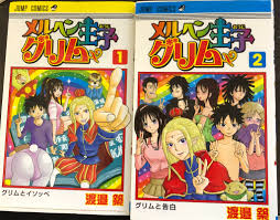 津尾尋華のジャンプ打ち切り漫画紹介 - はてなブログ