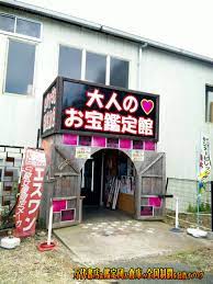 picota.jp