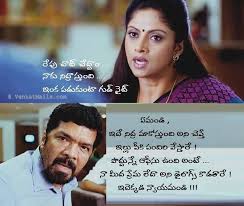 Image result for telugu comedy movie images with quotes