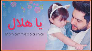 السياحة في #تركيا #اسطنبول #طرابزون جميع الخدمات في تركيا حجوزات #فنادق تذاكر طيران شقق فندقية تاجير سيارات. ÙŠØ§ Ù‡Ù„Ø§Ù„ Ù…Ø­Ù…Ø¯ Ø¨Ø´Ø§Ø± Ø­ØµØ±ÙŠ Ya Helal Mohammed Bashar Exclusive Youtube