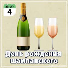 عيد الفطر ‎ — «праздник прекращения поста»), известен также как пра́здник разгове́ния — исламский праздник, отмечаемый в. Avgust Archives Kartinki Otkrytki Pozdravleniya
