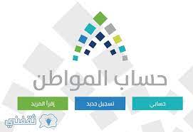 تحديث حساب المواطن برقم الهوية. Bfnqky9wfqznvm