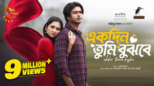 Ekdin Tumi Bujhbe | একদিন তুমি বুঝবে | Full Natok | Arosh Khan | Tania  Brishty | Bangla Natok 2024