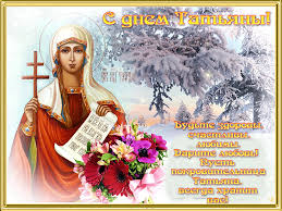 Из заботы, тепла и эй, красотка, сегодня твой день! Otkrytki Otkrytki S Dnyom Angela Tatyana