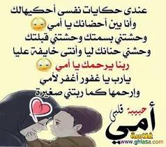 صور عن الام 2020 اجمل الصور عن الام Photo Fictional Characters Mother