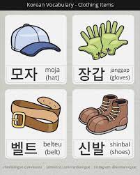Korean Words For Hat Gloves Belt Shoes Korean Language Korean Words Korean Language Learning