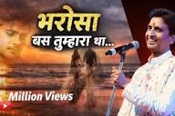 भरोसा बस तुम्हारा था | Dr Kumar Vishwas | Kavi Sammelan 2026