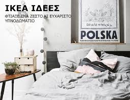 Ftia3e Ena Zesto Kai Eyxaristo Ypnodwmatio Relaxing Bedroom Home Decor Bedroom Comfortable Bedroom