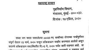 Be clear & specific about the duration of your absence from work. Covid 19 Maharashtra Orders Landlords To Delay Rent Recovery By Three Months