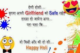 Holi Jokes Hindi Happy Promise Day Jokes Images Happy Hug Day September 29, 2018february 11, 2011 by neha.