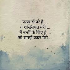 Pin By Vijay On Shayri Inspirational Quotes In Hindi Gulzar Quotes Feelings Quotes