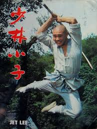 The shaolin temple is a 1982 martial arts movie starring jet li, then 18 years of age, in his film debut. The Blind Ninja Jet Li In Shaolin Temple å°'æž—å¯º 1982 Martial Arts