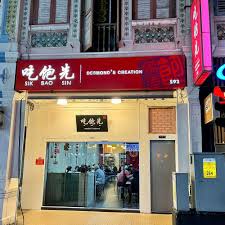 Sik Bao Sin (Desmond's Creation)