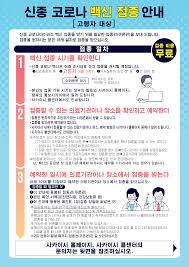 Maybe you would like to learn more about one of these? Https Www City Sakai Lg Jp Kenko Kenko Kansensho Kansensho Corona Wakuchin Other Languages Files Korean Pdf