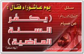 صوم ستة أيام من شوال. Ø¹Ø§Ø´ÙˆØ±Ø§Ø¡ Ù…Ù† Ø§Ø­Ù„ÙŠ Ø§Ù„Ø®Ø·Ø¨ Ø§Ù„Ù„ÙŠ Ø´ÙˆÙØªÙ‡Ø§ Ø®Ø·Ø¨ Ø¹Ø§Ø´ÙˆØ±Ø§Ø¡ ÙˆØ´Ù‡Ø± Ø§Ù„Ù„Ù‡ Ø§Ù„Ù…Ø­Ø±Ù… Ø§Ø¬Ù…Ù„ Ø¨Ù†Ø§Øª
