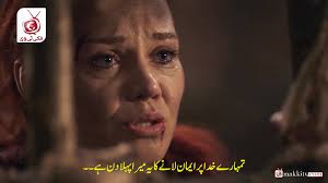 صلاح الدین ایوبی نے یاروکی کا سوفٹ وئیر اپڈیٹ کردیا. 😍😍😍 پہاڑوں پر  لومڑیوں کا شکار کرنے سے بہتر ہے کہ اپنے اندر موجود لومڑی کو ختم کرو یاروکی.  مکمل قسط... |