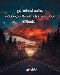 Maybe you would like to learn more about one of these? Dura Gamanak Yanna Thawakalika Minissu Wadda Ganna Epa Jiwitheta Sinhala Nisadas
