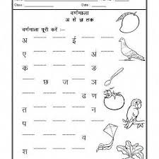 These beginners worksheets will help lay the foundation in learning hindi varnamala (letters/alphabet). Hindi Practice Sheet Worksheet Hindi Worksheet Language Worksheet Hindi Practice Sheet Workbook Hindi W Hindi Worksheets 1st Grade Worksheets Lkg Worksheets