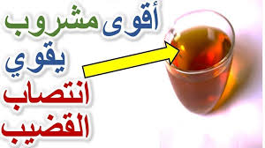 خلطة لتقوية الانتصاب عند الرجل Married Advice Cool Words Health
