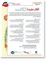 Watch this ppmd webinar for helpful tips . Reading Tips For Parents In Multiple Languages Reading Rockets