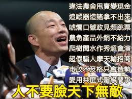 Wecare高雄- #如影隨形#拒絕詐騙#高雄人站出來做見證#高雄韓流痛苦經驗團#落跑市長請假選總統...