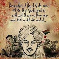 Check spelling or type a new query. Shaheed Bhagat Singh Bhagat Singh Quotes Bhagat Singh Punjabi Quotes