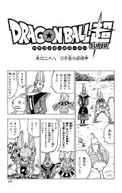 Check spelling or type a new query. The Gods Of Destruction From All 12 Universes Dragon Ball Wiki Fandom