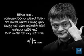 Maybe you would like to learn more about one of these? à·ƒ à·„à¶½ à·€à¶¯à¶± Sinhala Quotes Home Facebook