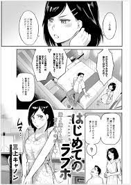 エロ漫画】ラブホなんてけがらわしくて嫌とずっと不機嫌だった彼女だがじょじょにその気になり、みずからちんぽをおねだりしていつもより激しく彼氏のちんぽをしめつけ中出しセックスｗ  | エロマンガ｜エロ漫画セレクション | krov23.ru