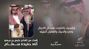 إهداء من الشاعر عايض بن مرضي الى حفيده سطام Youtube Movie Posters Movies Poster