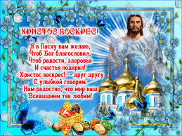 Поздравления и картинки с пасхой появляются на всех площадках и сайтах, ведь именно пасха христова так любима и важна для всех верующих. Pasha 2020 Shikarnye Pozdravleniya Svoimi Slovami V Proze I Otkrytki Telegraf