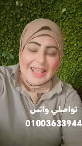 كل مخاوفك من الشغل, الأون لاين بنجاوب عليها , في الفيديو دا👇👇, بشكل مبسط  , 😍 إنضمي لآلاف السيدات والبنات في كل المحافظات , وإبدأي من دلوقتي  ومتضيعيش وقت , ♥التواصل واتساب فقط , 01003633944