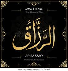 Angka dalam bahasa arab 1 sampai 100 1 sampai 1000 dan tulisan lengkap idza akhwanul alim adalah peserta lomba mewarnai kaligrafi yang diselenggarakan oleh mts cokroaminoto badamita berasal dari kelas 4 mi. Kaligrafi Dzul Jalali Wal Ikram Gambar Islami