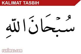 Kalimat thayyibah yang kedua adalah ta'awudz. Bacaan Doa Kalimat Tasbih Tulisan Arab Beserta Artinya Runimas