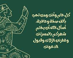 اجمل تهاني شهر رمضان 2021 إن تبادل التهاني يعتبر شيئا محمودا ومستحبا لدى المسلمين، حيث أن ديننا الحنيف شجعنا على تبادل كل ما بشأنه أن يزيد من. Ubupnc1z8frejm
