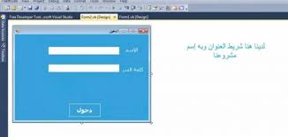 تحميل برنامج فيجوال بيسك 2010 الخاص بإنشاء البرامج من مايكروسوفت