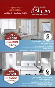 عروض وتخفيضات هوم بوكس Home Box اشتر اكثر ووفر اكثر