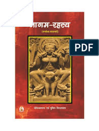 Ravan Samhita Pdf In 2020 Pdf Books Reading Hindi Books Astrology Books