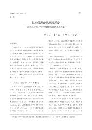 児童保護か思想犯罪か